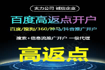 百度推广开户全攻略：从入门到精通