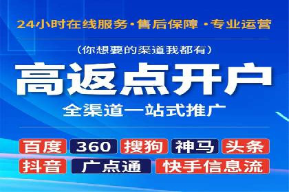 一文读懂百度推广开户：案例剖析与技巧解析